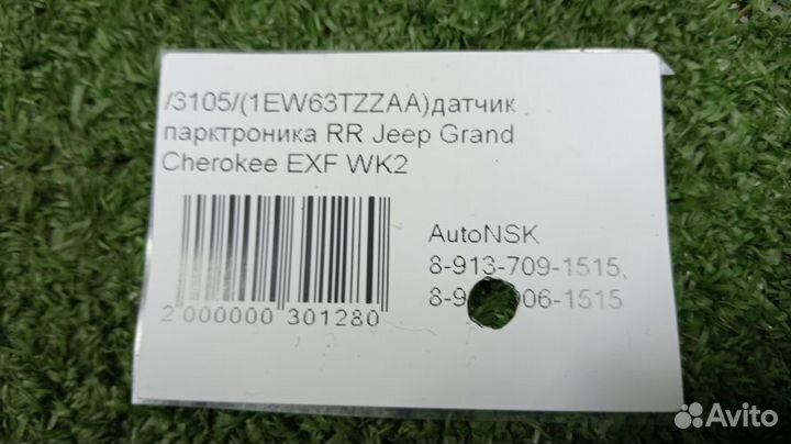 Датчик парктроника Jeep Grand Cherokee Задний