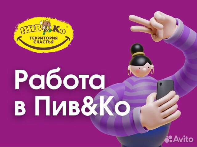 Продавец-кассир (Вагонка)