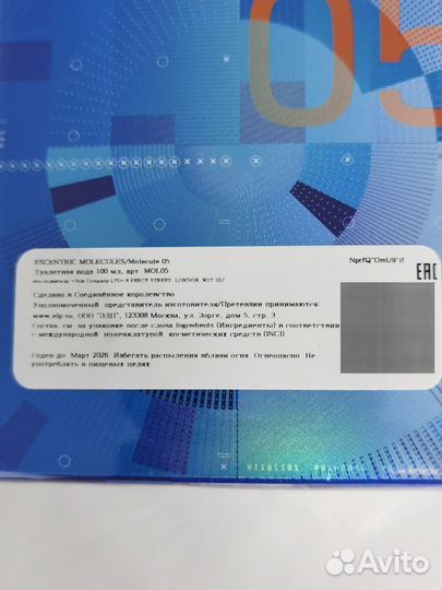 Escentric molecules molecule 05