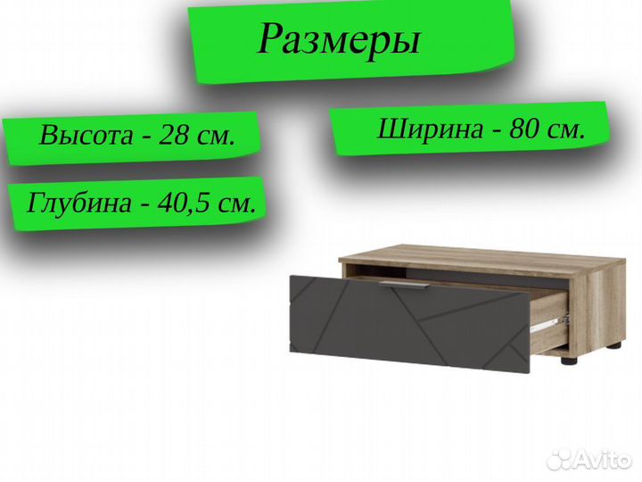 Тумба под тв