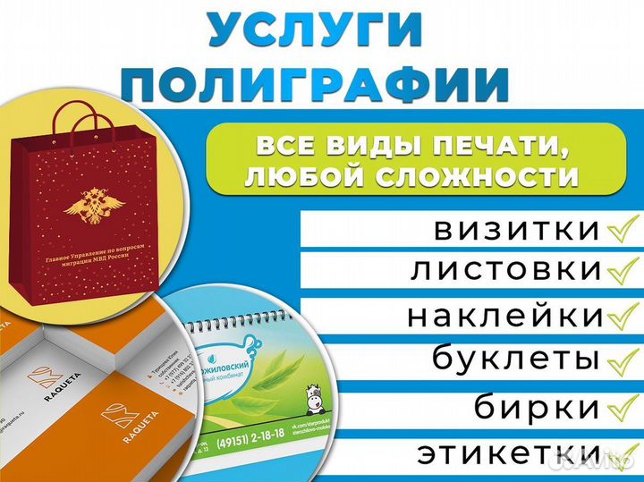 Листовки, этикетки, буклеты, наклейки. Печать