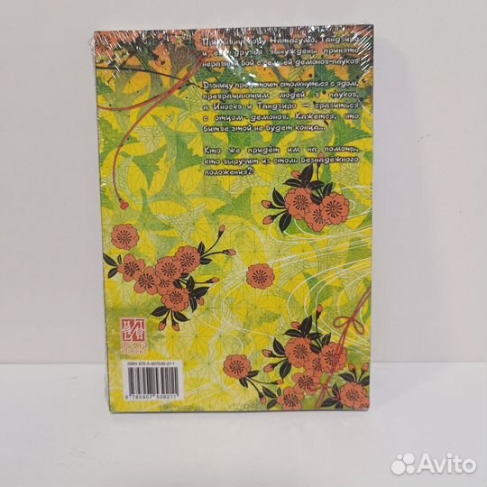 Истребитель демонов манга