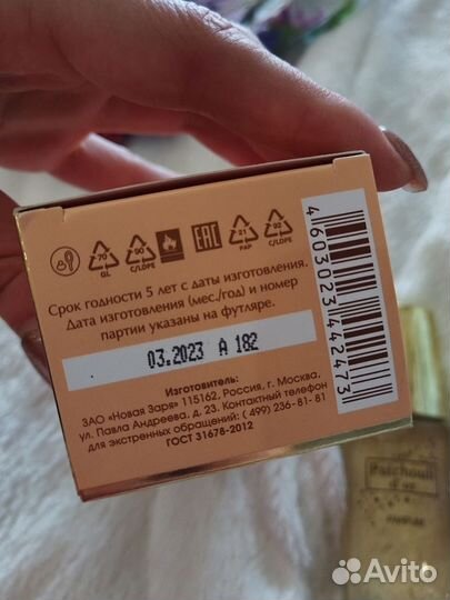 Духи золотая пачули новая заря 30мл