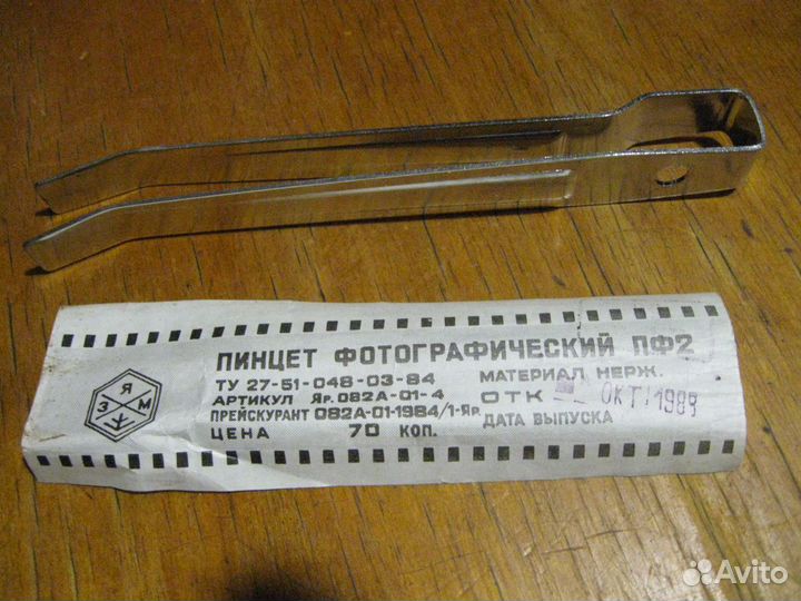 Пинцет фотографический