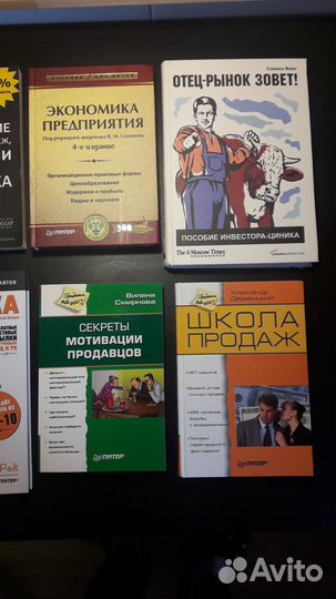 Книги по продажам и маркетингу