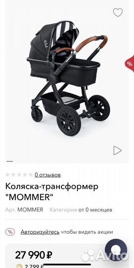 Детская коляска 2 в 1 happybaby