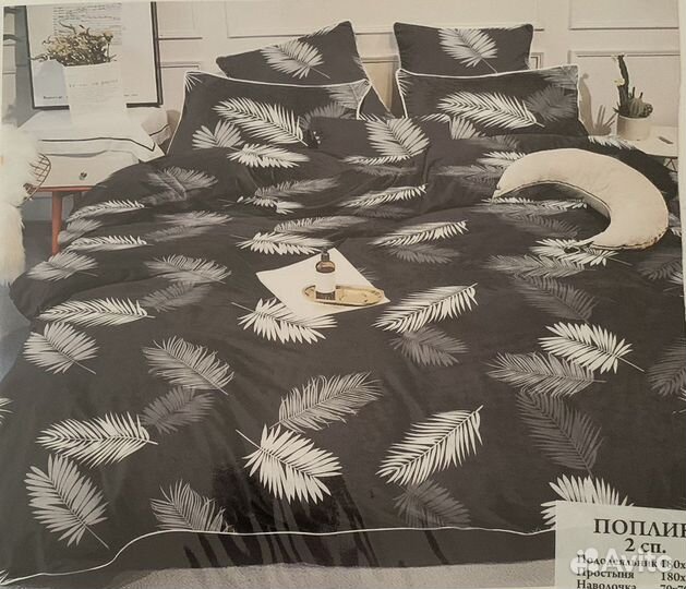 Белье постельное (поплин)