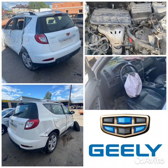 Кузов Geely emgrand X7 разбор