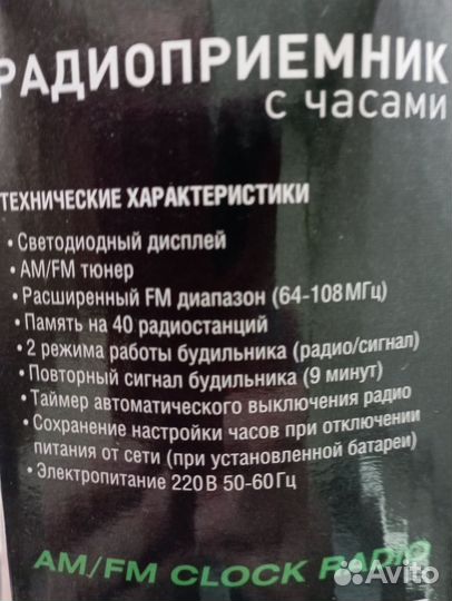Часы электронные настольные от сети