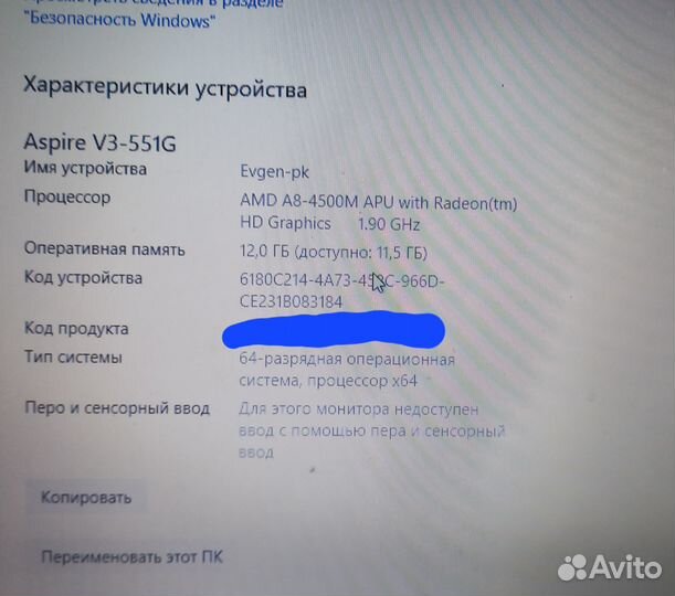 Ноутбук асер v3 551g