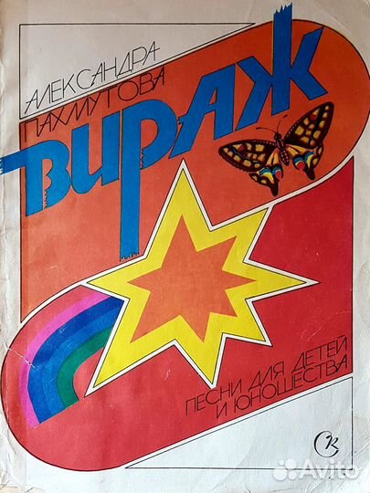 Анс. для фо-но, упр для скрипки, песни Пахмутовой