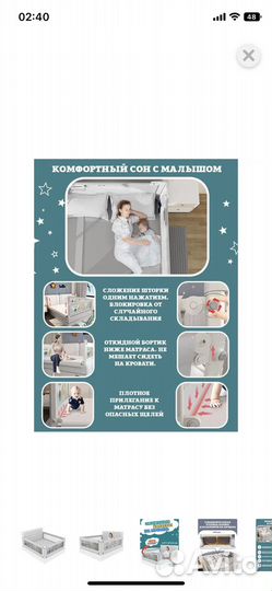 Защитный манеж (бортики) 2*1,6 полный комплект