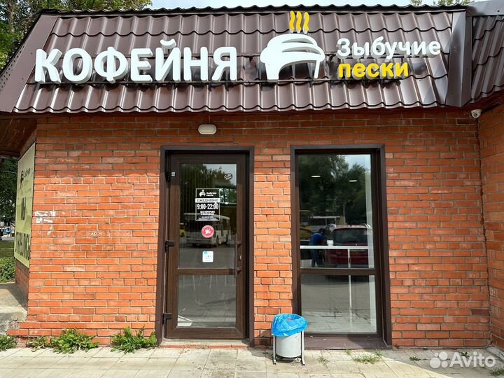 Кофейня