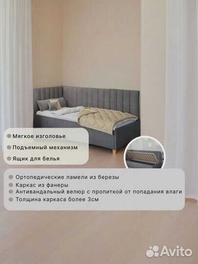 Кровать односпальная