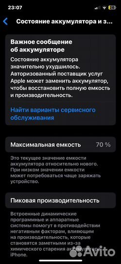 iPhone 11 Pro, 256 ГБ