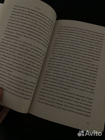 Лисья нора. Нора Сакавич