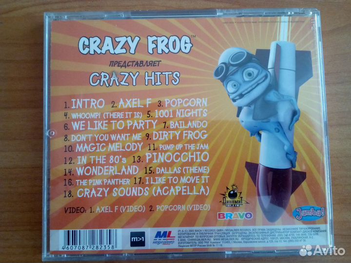 Музыкальные диски