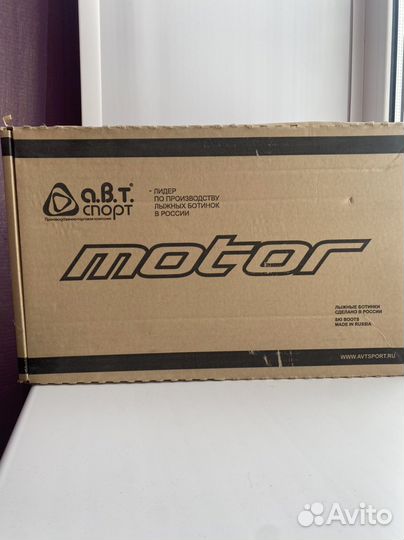 Лыжные ботинки