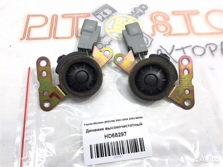 Динамик высокочастотный Toyota Windom (MCV30) 200