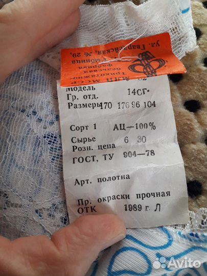 Комбинация СССР