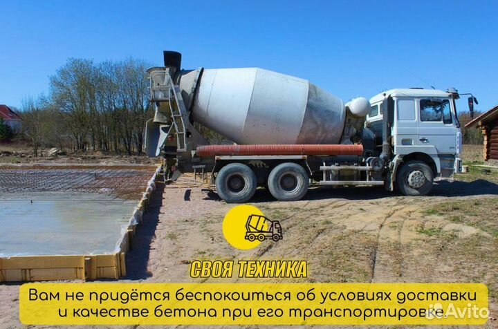 Доставка бетона