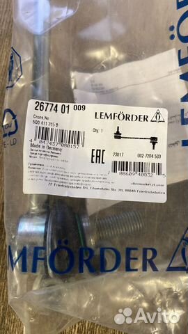 Стойка стабилизатора Skoda Octavia A7 2677401 lemf