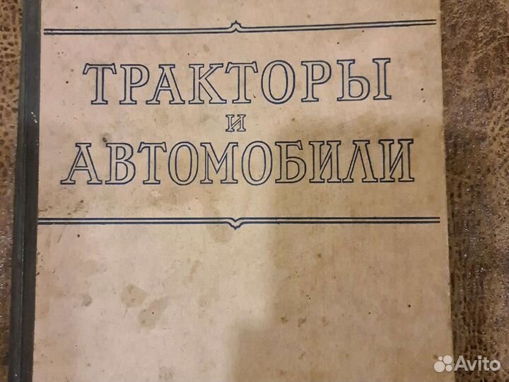 Раритетные книги СССР для выживания