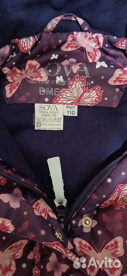 Костюм демисезонный для девочки 110 Сова