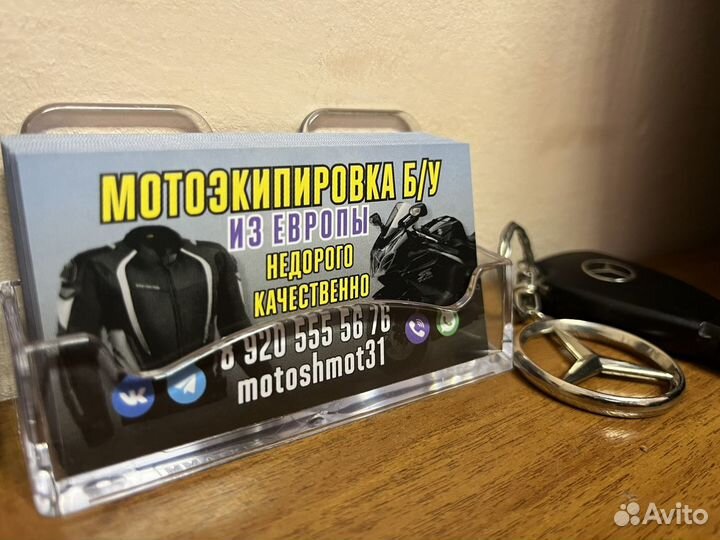 Мотоэкип Авито доставкой