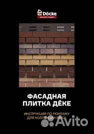 Фасадная плитка premium, brick