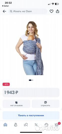 Mums Era Слинг-шарф 