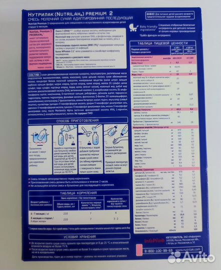 Детское питание смесь