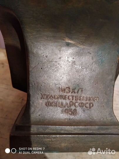 Статуэтка Ленин, Бронза