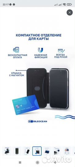 Чехол для телефона