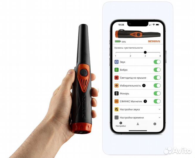 Пинпоинтер Сфинкс 03 с дискриминацией