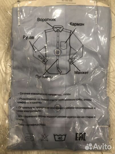 Рубашка для мальчика, 134-140 Brostem