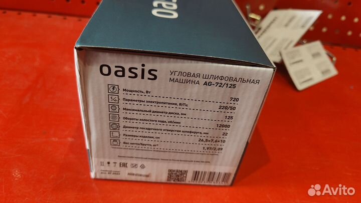 Новая болгарка ушм Oasis AG-72/125