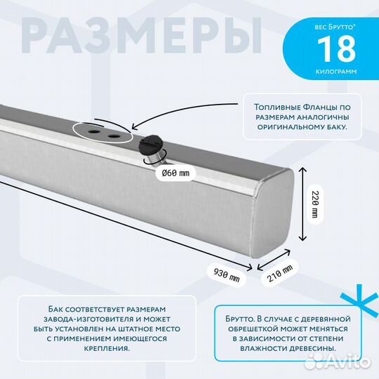 Топливные баки УАЗ 469 39 литров