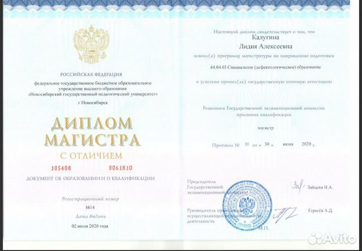 Логопед дефектолог