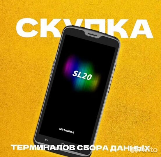 Тсд терминалы сбора данных zebra 4AW