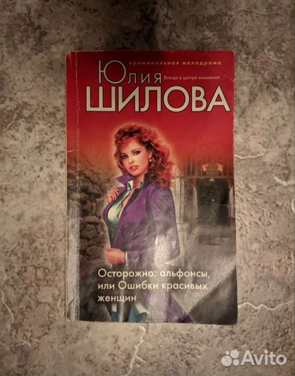 Книги Юлии Шиловой