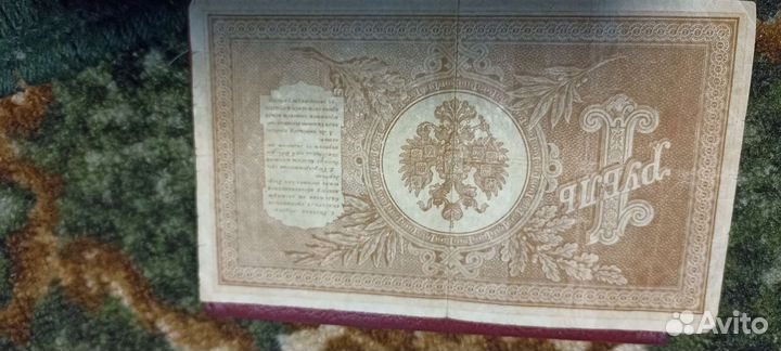 Старые бумажные деньги