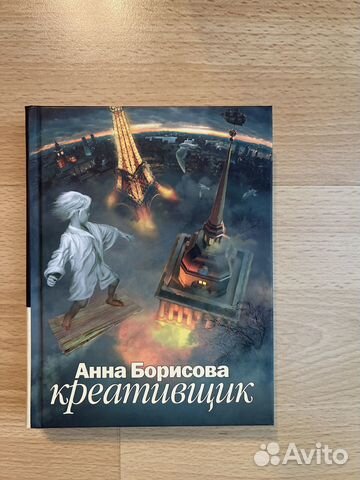 Анна Борисова Креативщик