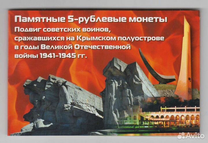 Юбилейные монеты; альбом