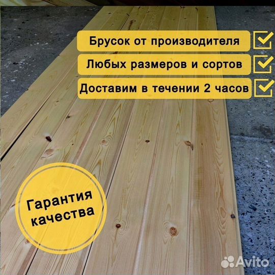 Имитация бруса сосна