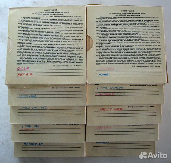 Магнитная лента (катушки)