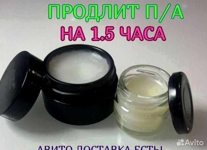 Мазь жаркие ночи