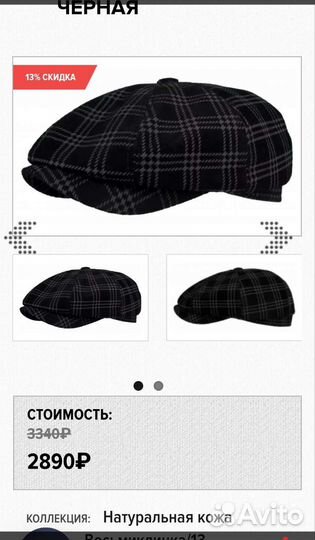 Мужская кепка пятиклинка denkor