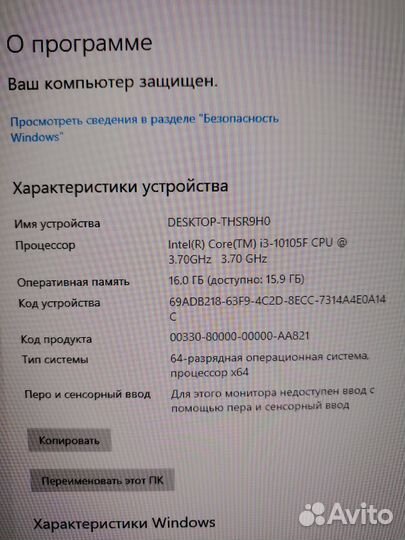 Игровой компьютер