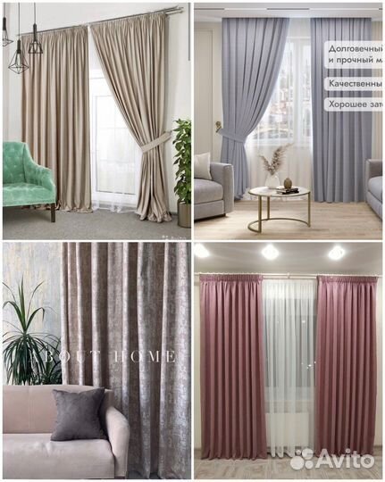 Шторы Блэкаут новые